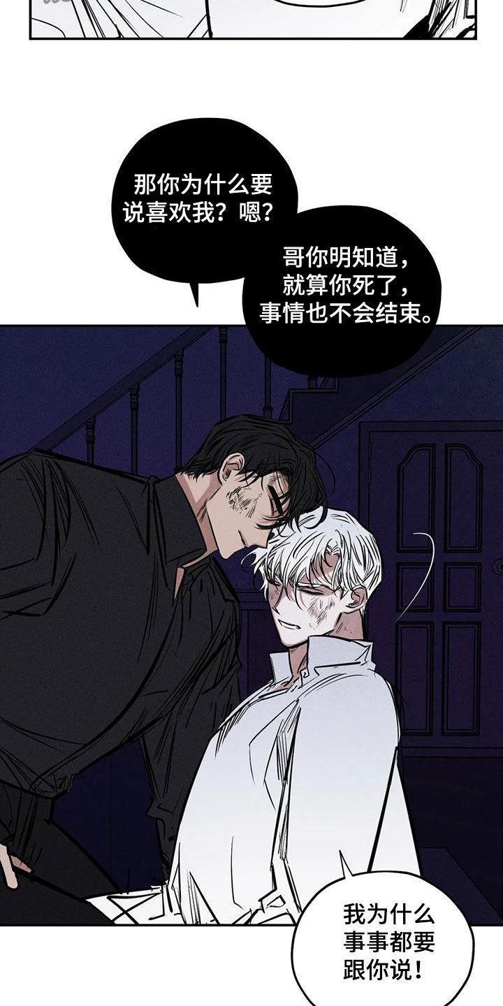 罪恶的诱惑无删减版高清中字漫画,第87章：不会错过你1图