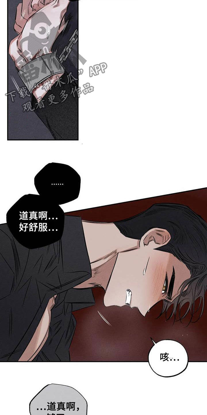 罪恶的黑手被诅咒吴江小说全文未删减漫画,第52章：蛊惑1图