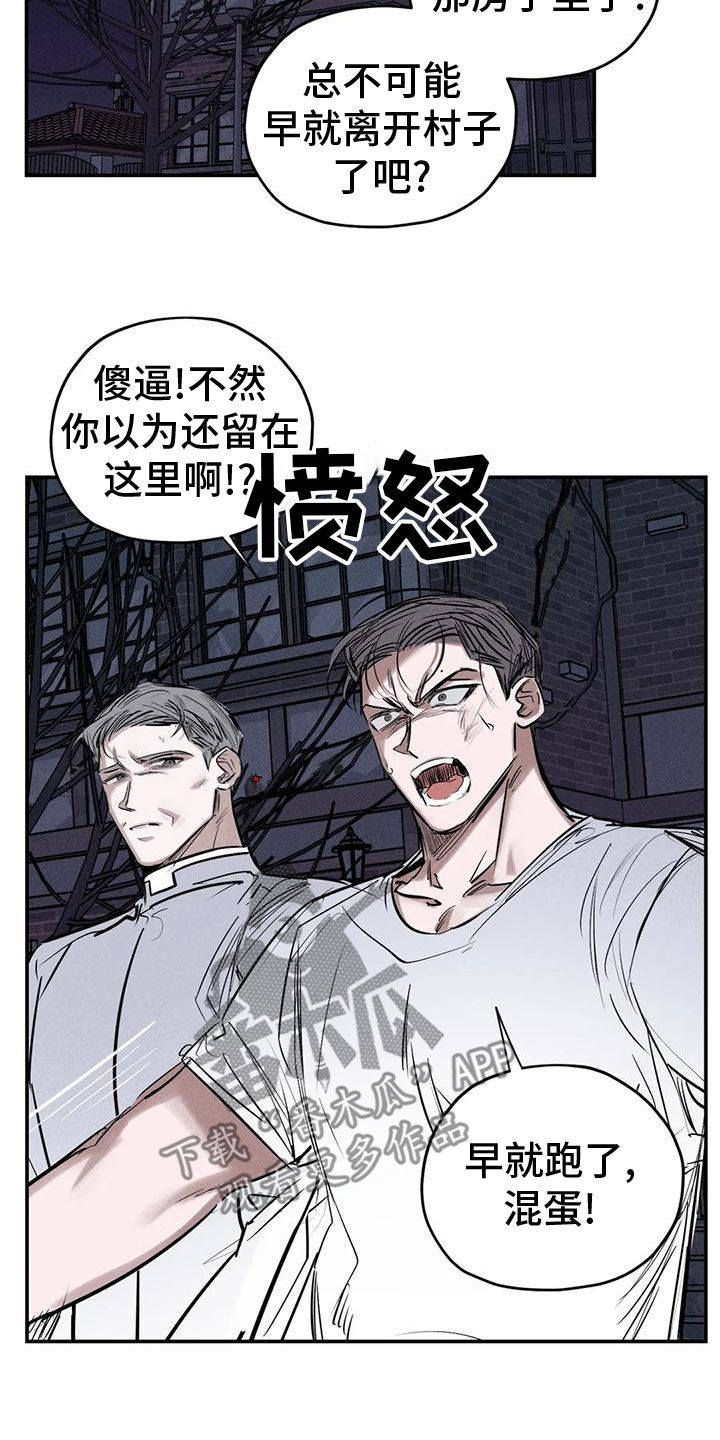 罪恶的教职漫画第100集免费观看漫画,第85章：分给我承担1图