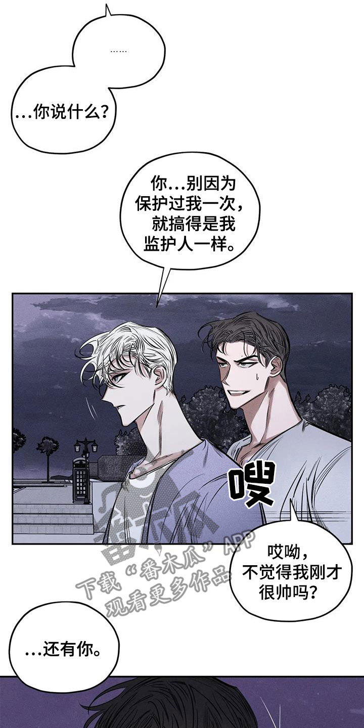 罪恶的诱惑无删减版高清中字漫画,第58章：失忆1图