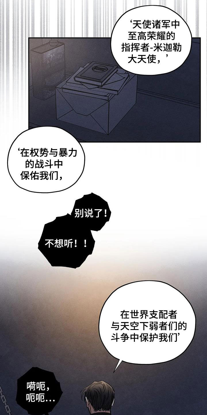 罪恶的编年史未删减版在线观看漫画,第56章：消失了2图