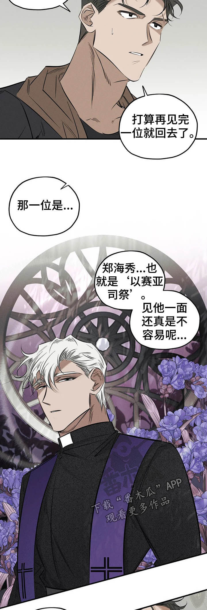 罪恶的师尊合集漫画,第18章：阿珍2图