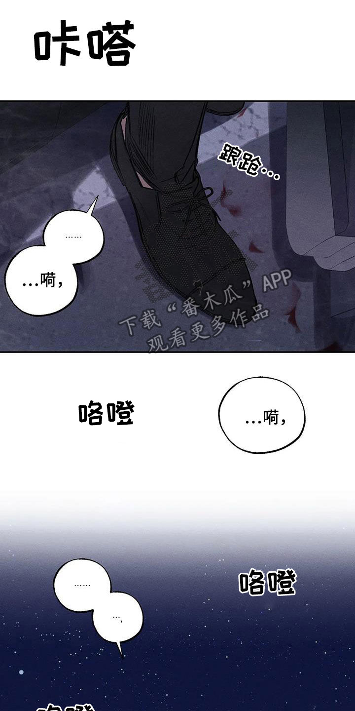 罪恶的编年史未删减版在线观看漫画,第55章：疯子1图
