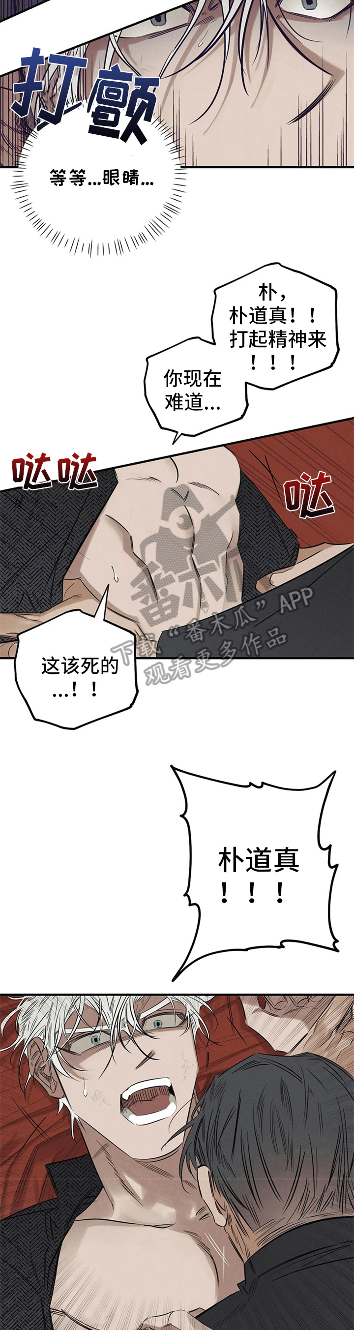 罪恶的教职漫画,第9章：恶魔的宣言1图