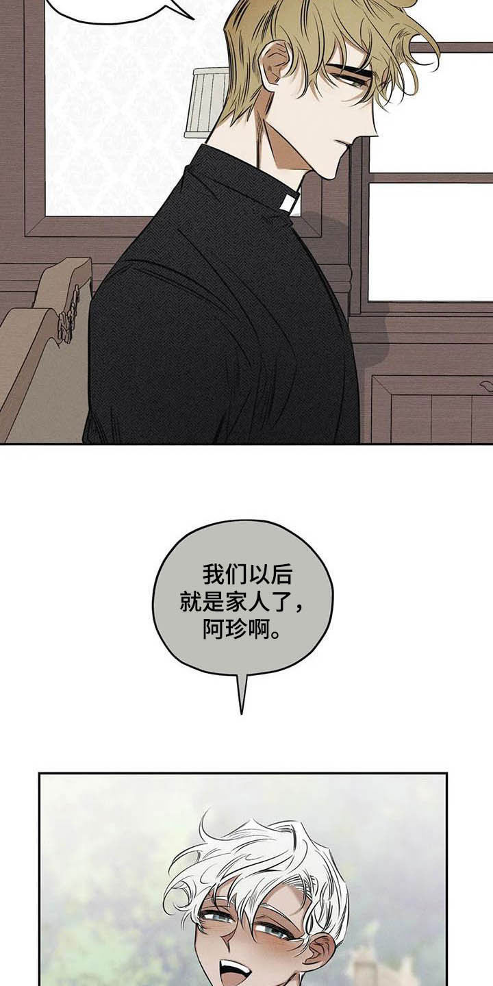 罪恶的诱惑无删减版高清中字漫画,第38章：花1图