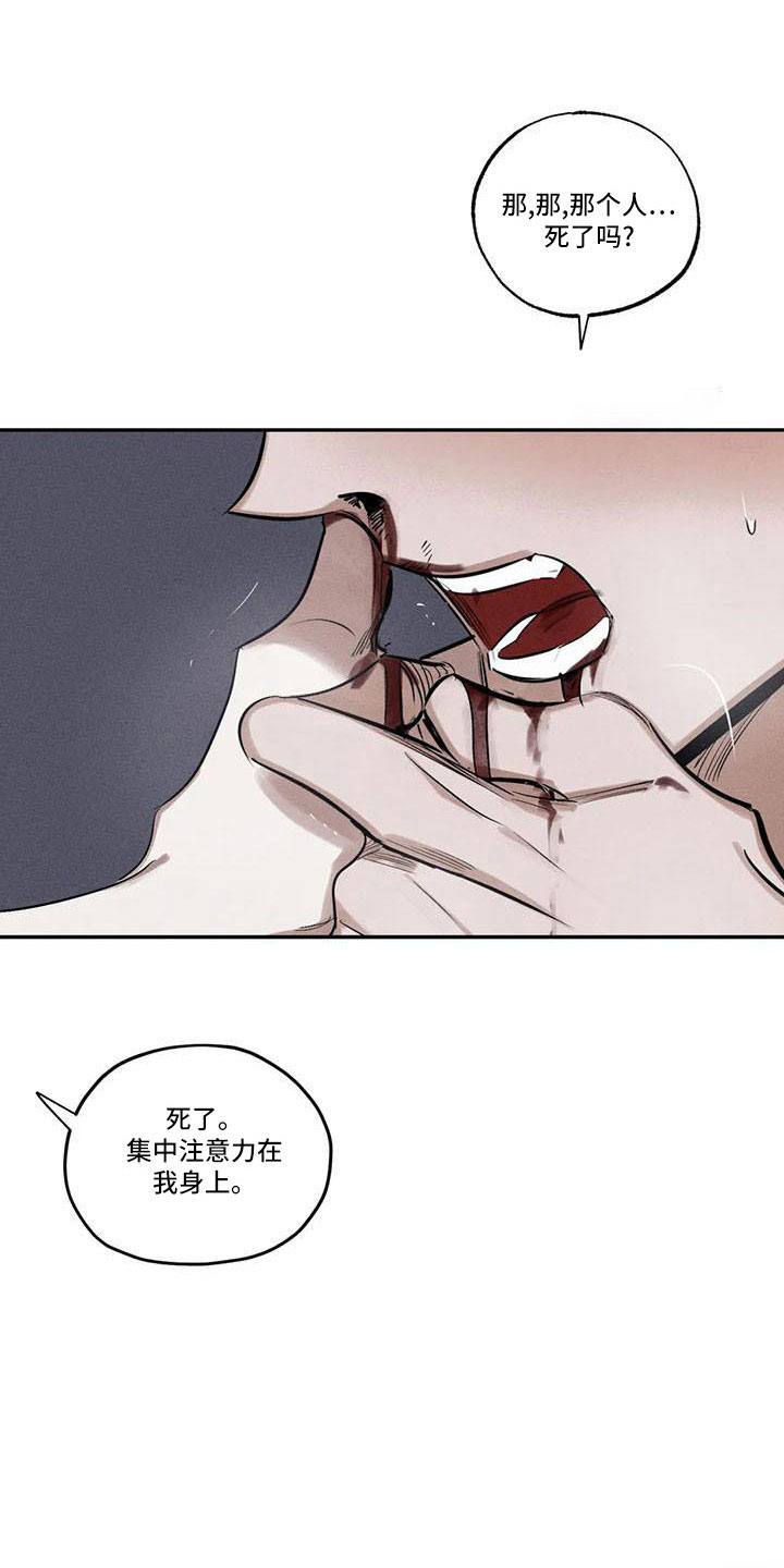 罪恶的黑手漫画,第79章：麻烦家伙2图