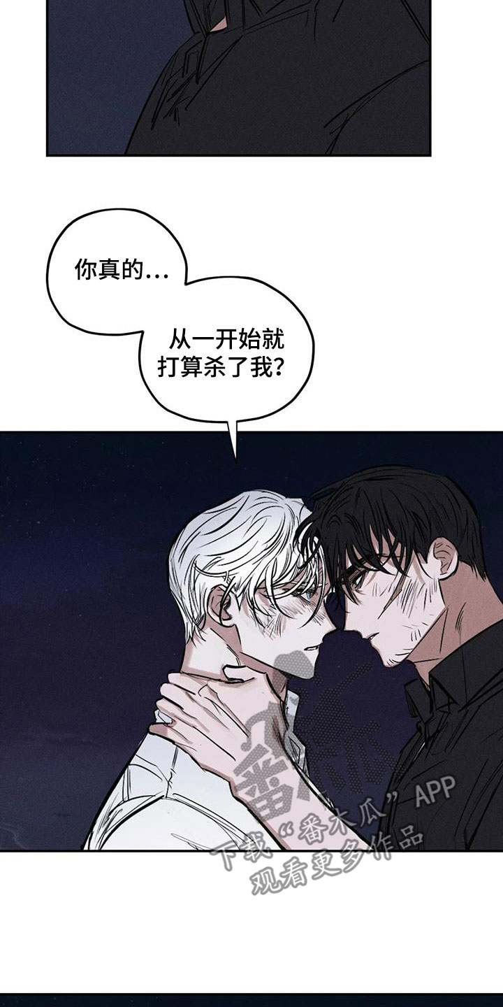 罪恶的诱惑无删减版高清中字漫画,第93章：放火1图