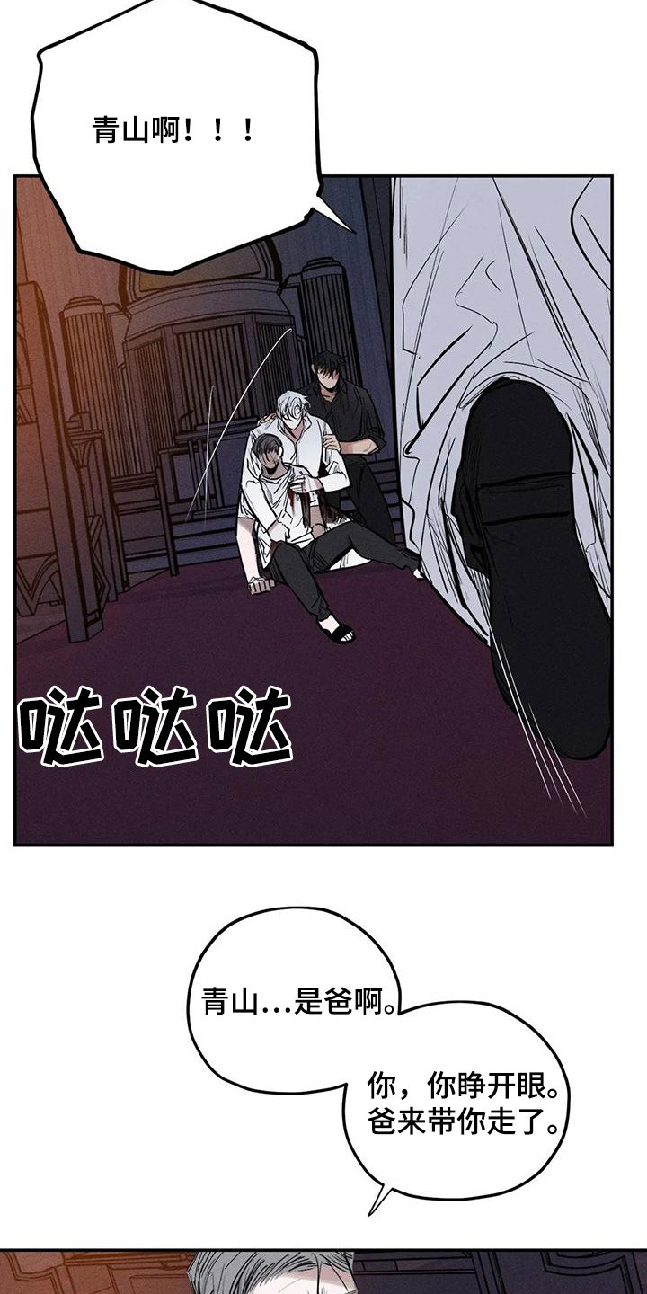 罪恶的诱惑无删减版高清中字漫画,第92章：别拦着我2图