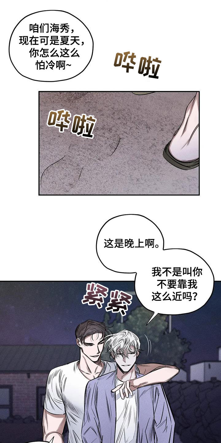 罪恶的诱惑无删减版高清中字漫画,第59章：心情好奇怪1图