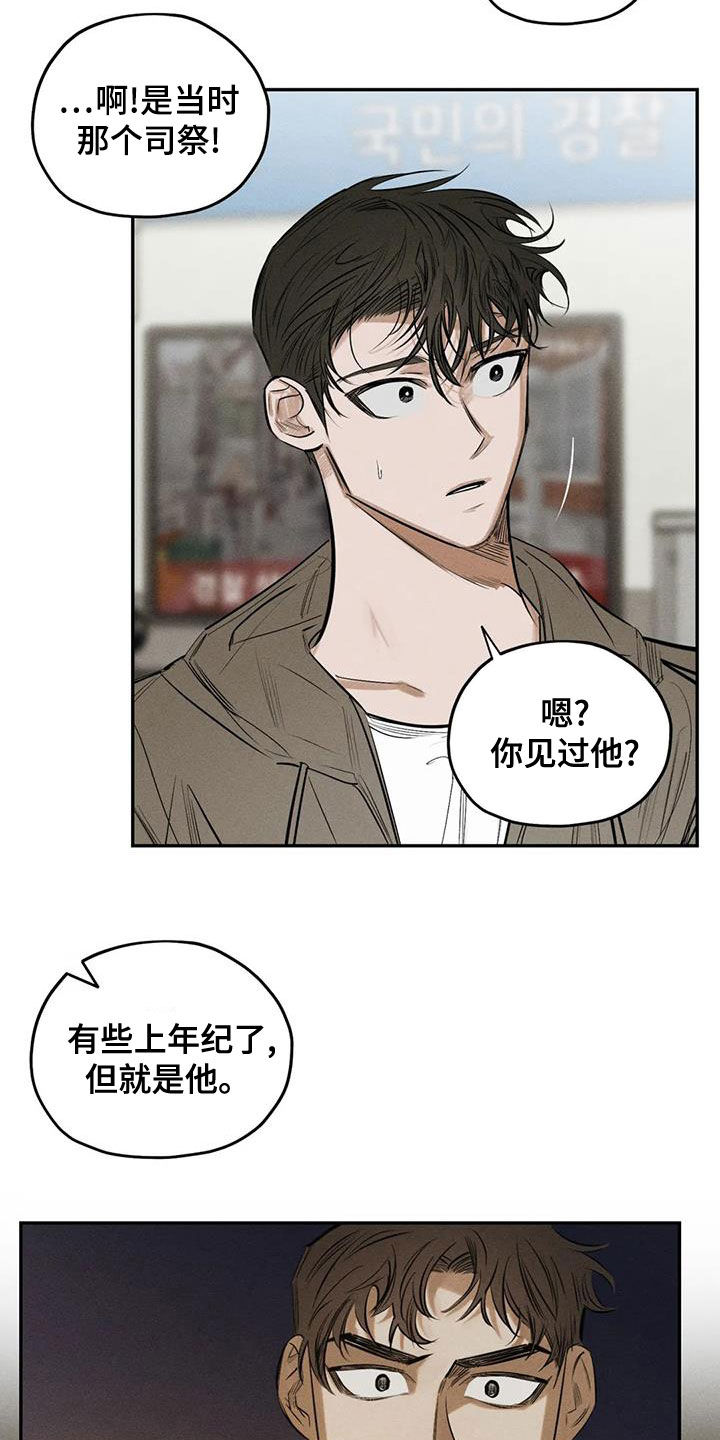罪恶的诱惑无删减版高清中字漫画,第72章：照片1图