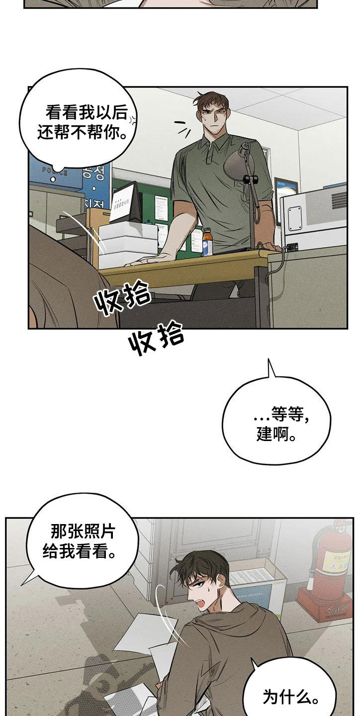 罪恶都市重制版漫画,第72章：照片2图