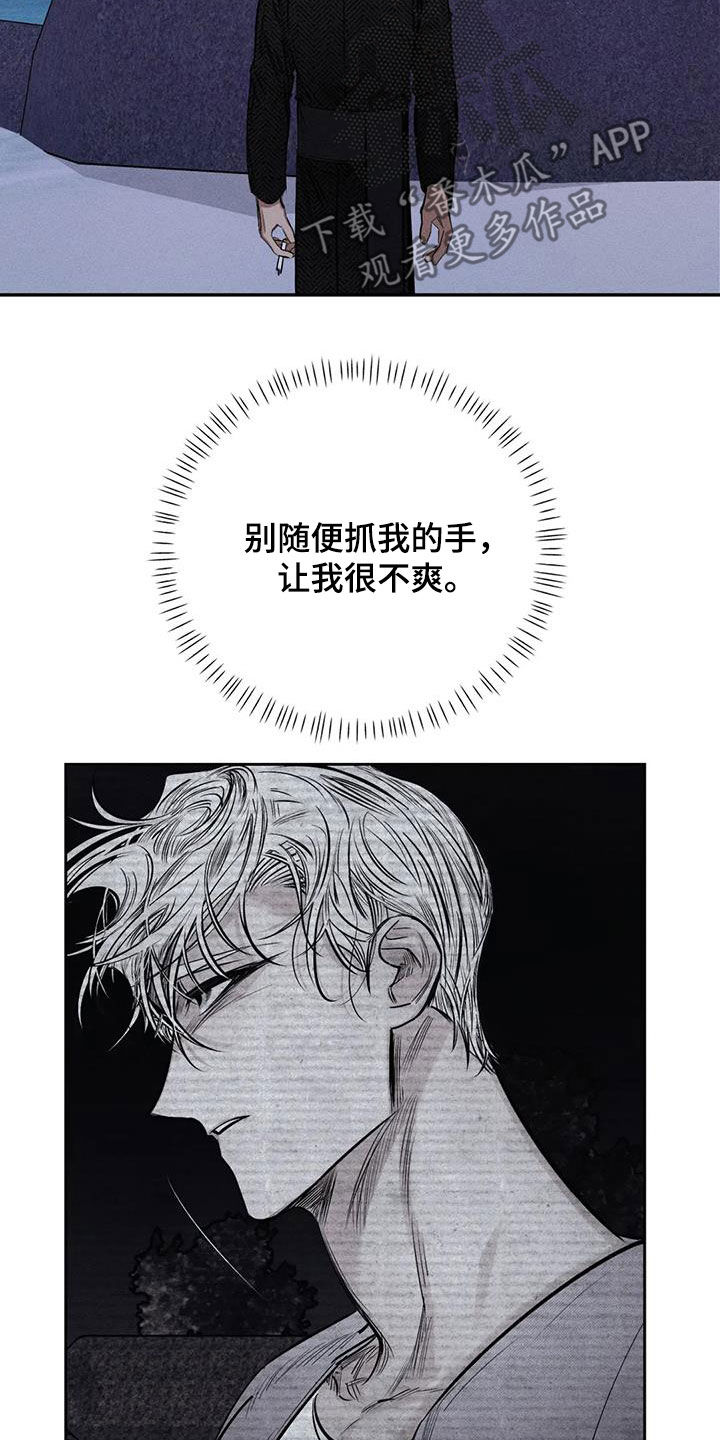 罪恶的诱惑无删减版高清中字漫画,第59章：心情好奇怪1图