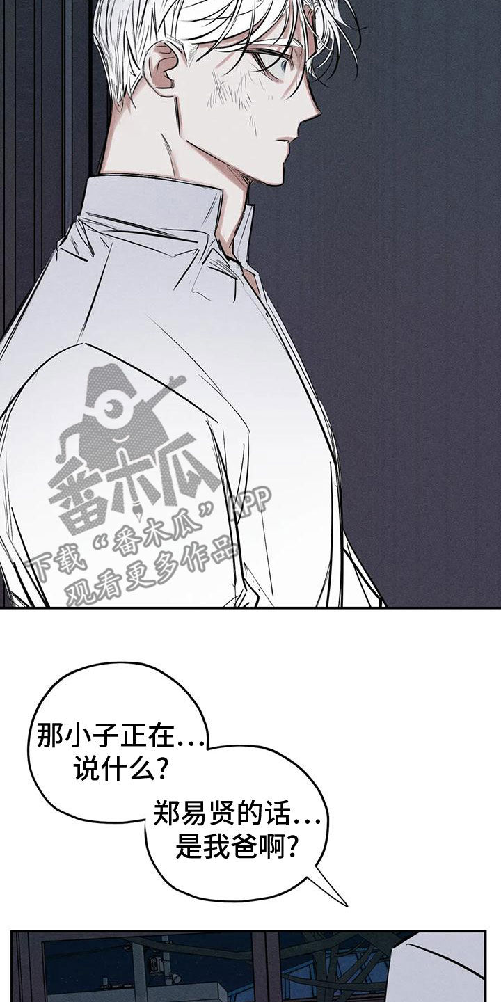 罪恶的诱惑无删减版高清中字漫画,第84章：幻象2图