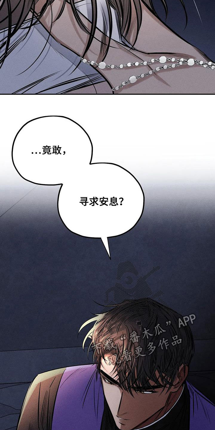 罪恶的编年史未删减版在线观看漫画,第56章：消失了1图