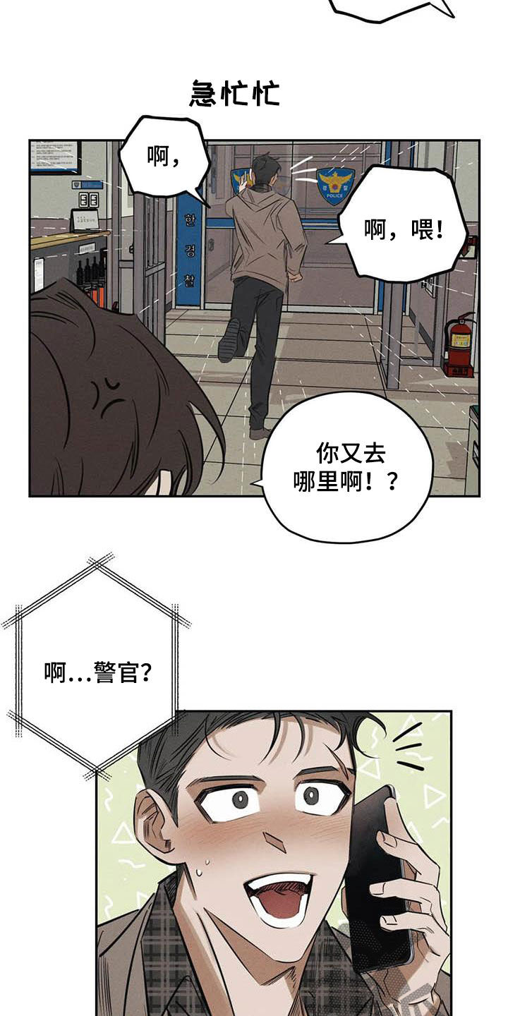罪恶的诱惑无删减版高清中字漫画,第47章：再出命案1图