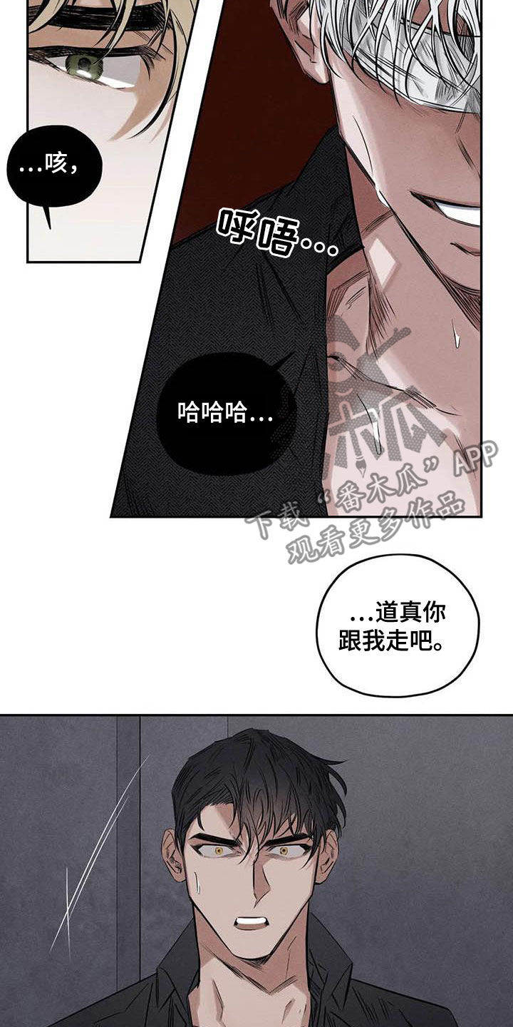 罪恶的诱惑无删减版高清中字漫画,第52章：蛊惑2图