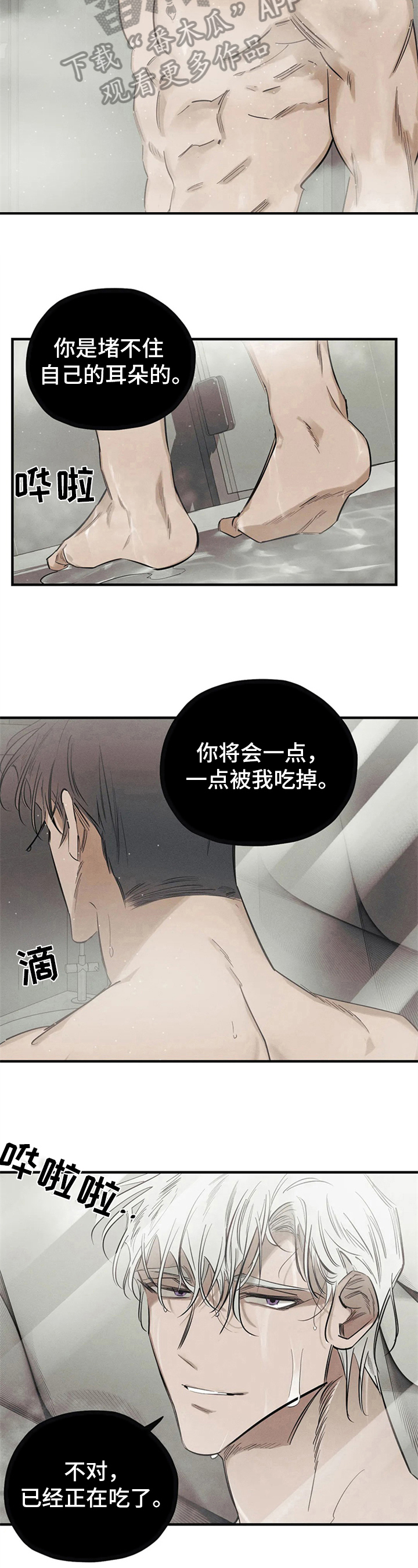 罪恶的师尊合集漫画,第14章：名字2图