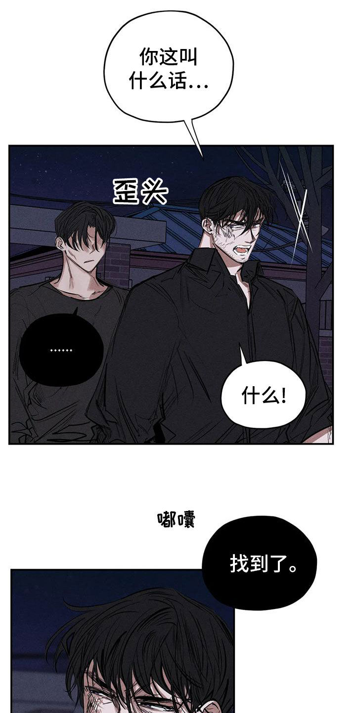 罪恶的教职漫画第100集免费观看漫画,第85章：分给我承担2图