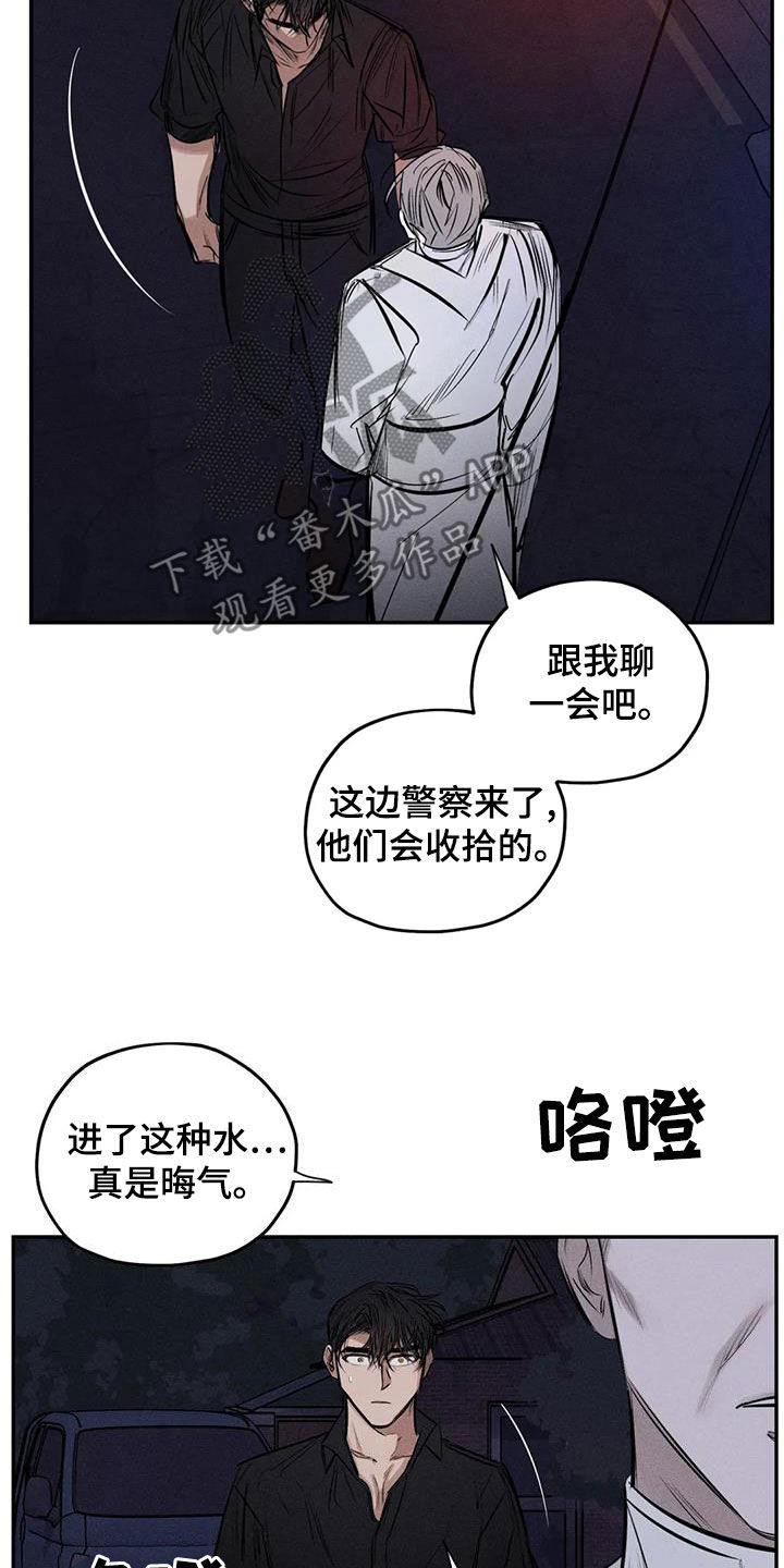 罪恶的教职漫画第100集免费观看漫画,第69章：青山他爸2图