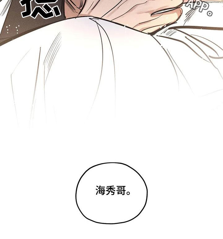 罪恶的诱惑无删减版高清中字漫画,第87章：不会错过你2图