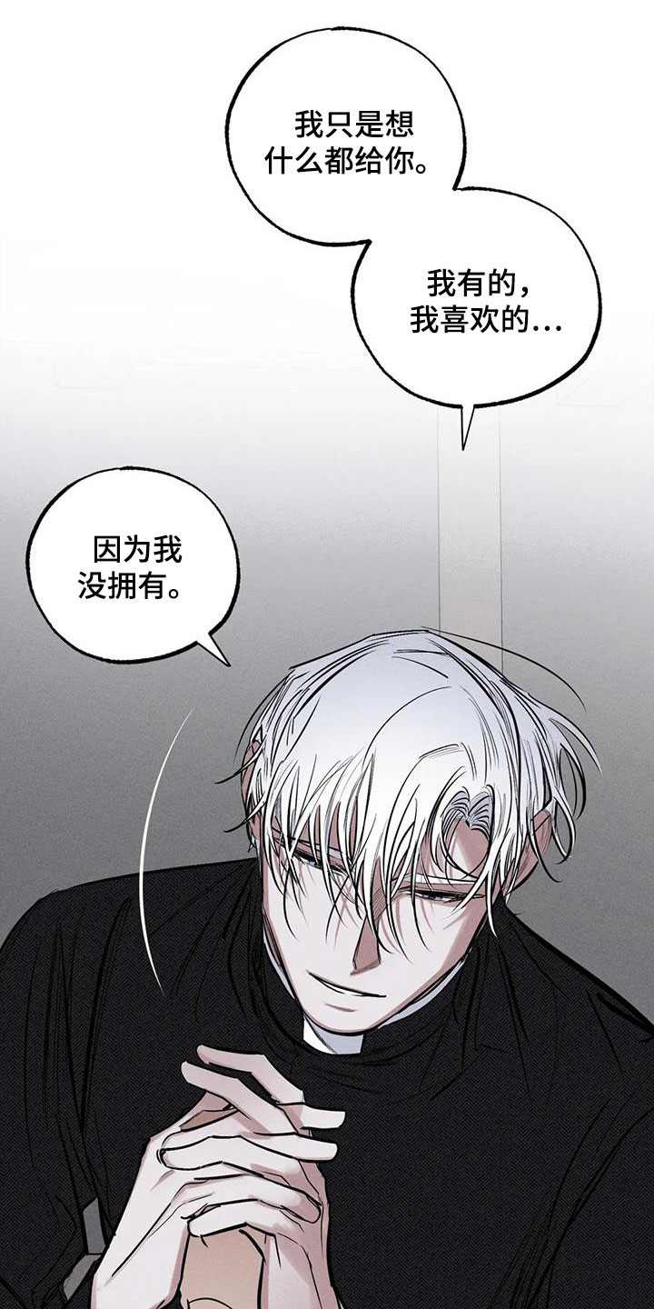 罪恶的编年史未删减版在线观看漫画,第91章：火烧圣堂1图