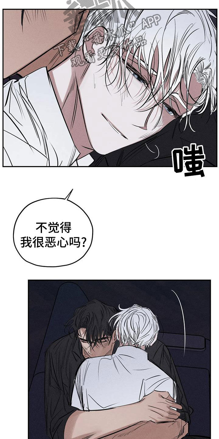 罪恶的美食ep15汉化版漫画,第83章：残忍的旁观者2图