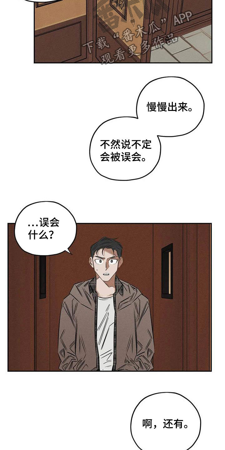 罪恶的诱惑无删减版高清中字漫画,第51章：朋友2图