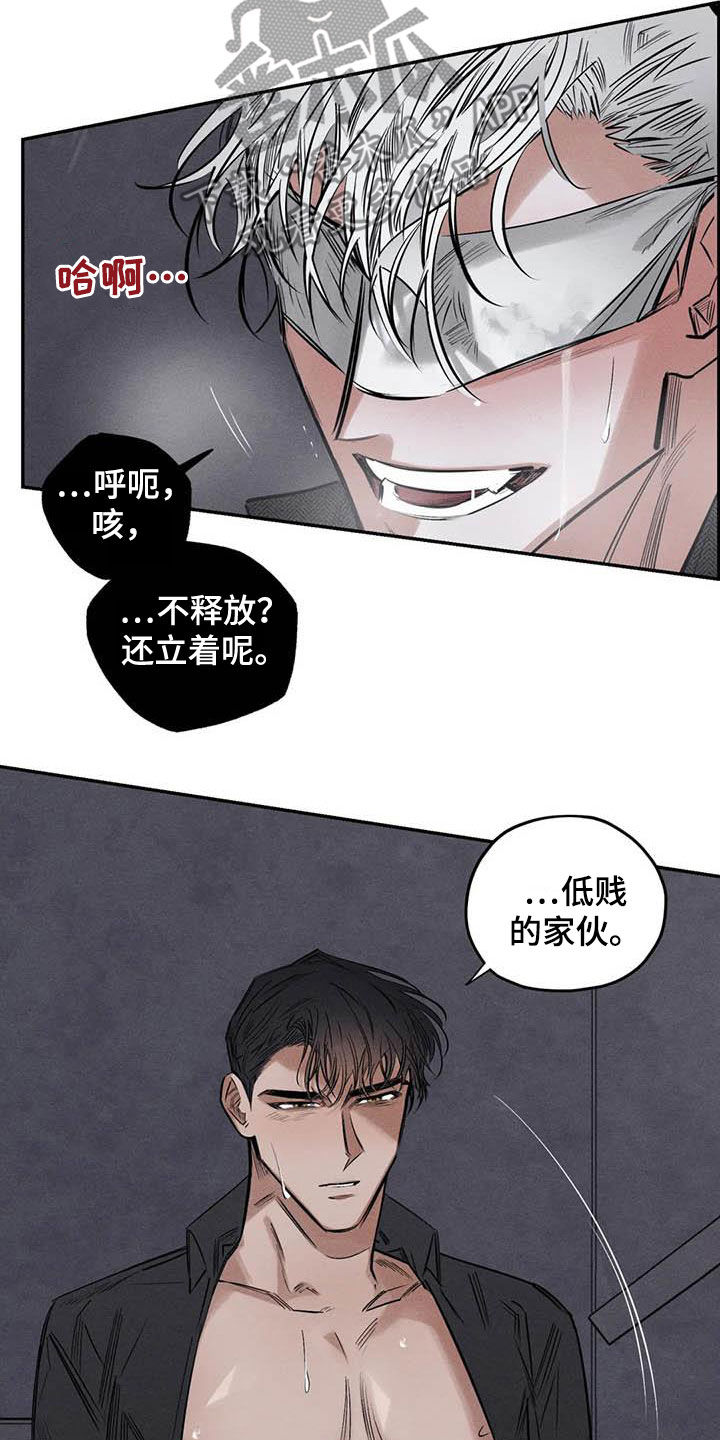 罪恶的黑手被诅咒吴江小说全文未删减漫画,第52章：蛊惑2图