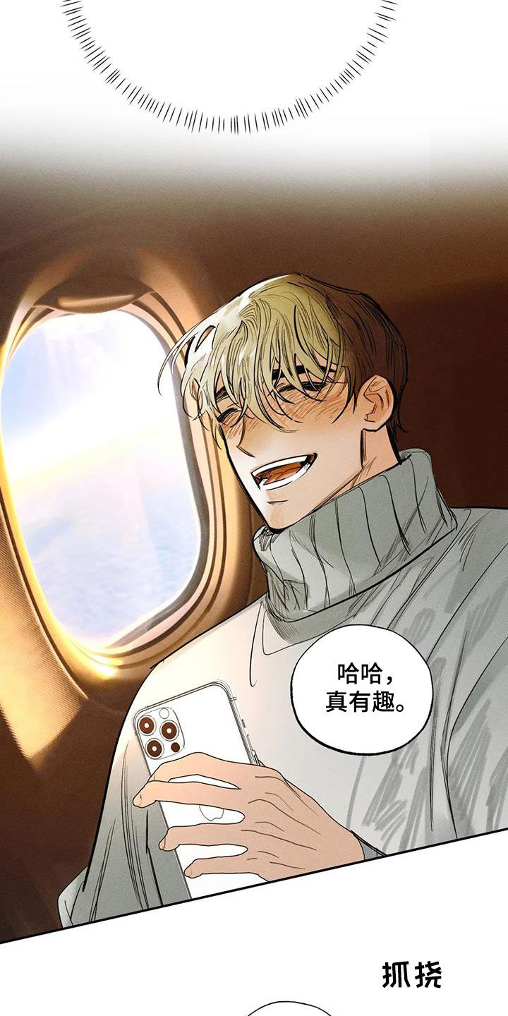 罪恶的诱惑无删减版高清中字漫画,第101章：【番外】都怪你2图
