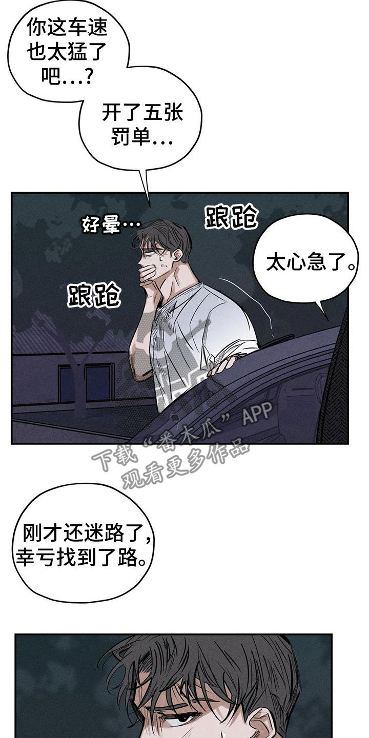 罪恶的教职漫画第100集免费观看漫画,第85章：分给我承担2图