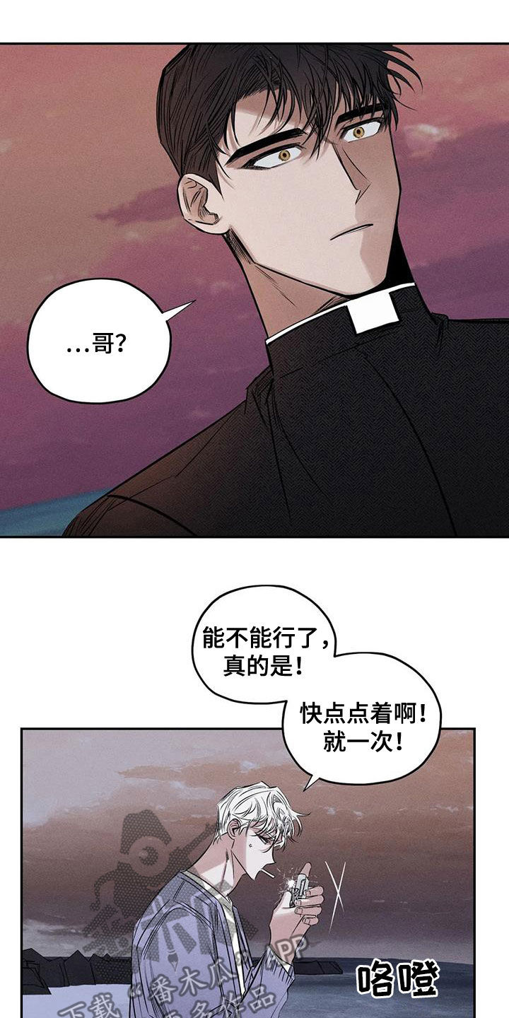 罪恶的诱惑无删减版高清中字漫画,第57章：找到了2图