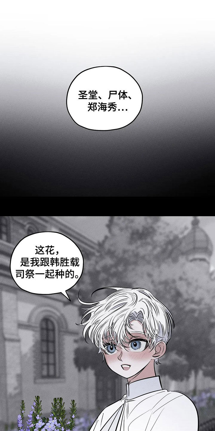 罪恶的诱惑无删减版高清中字漫画,第65章：晦气的颜色1图
