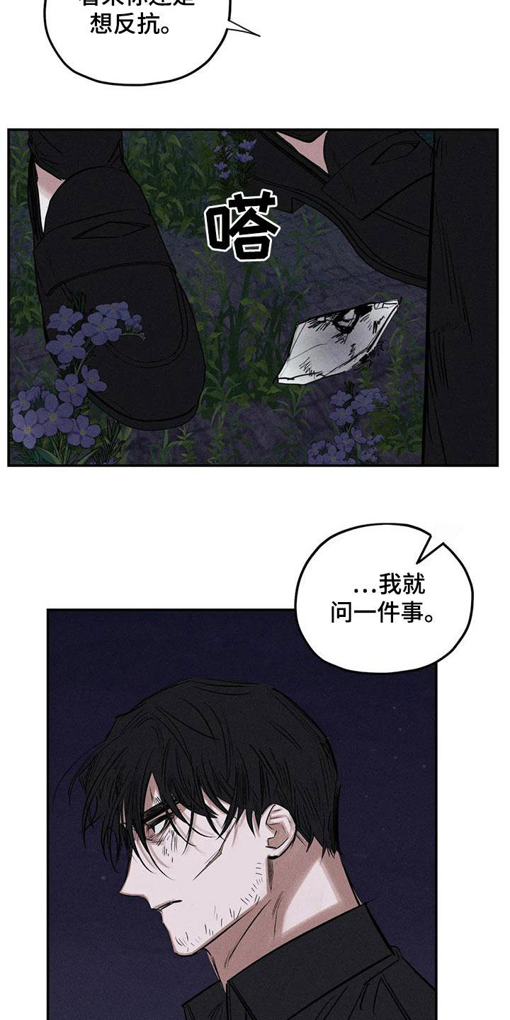 罪恶的诱惑无删减版高清中字漫画,第93章：放火2图