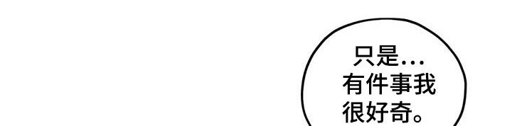罪恶的诱惑无删减版高清中字漫画,第87章：不会错过你1图