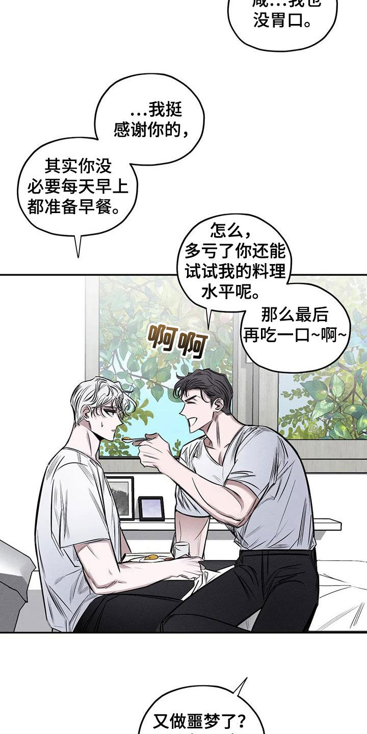 罪恶的诱惑无删减版高清中字漫画,第60章：这没毒1图