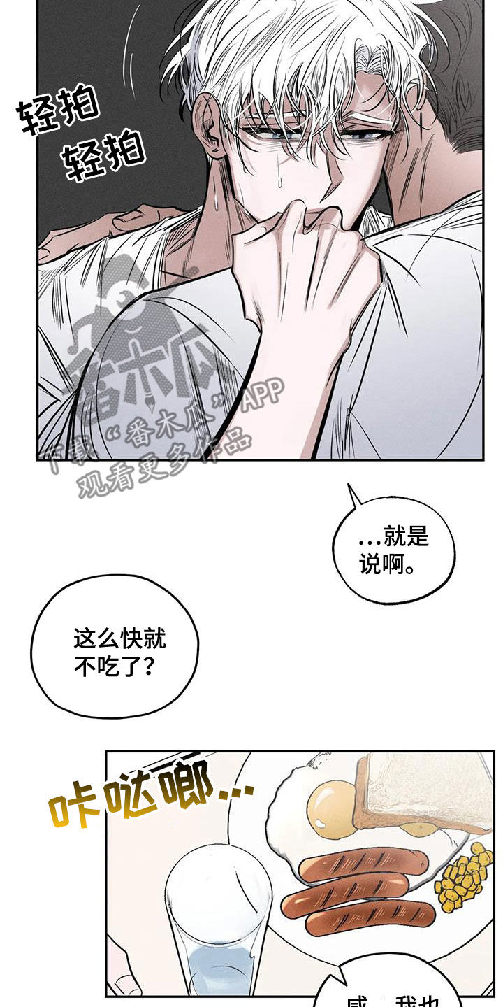 罪恶的诱惑无删减版高清中字漫画,第60章：这没毒2图