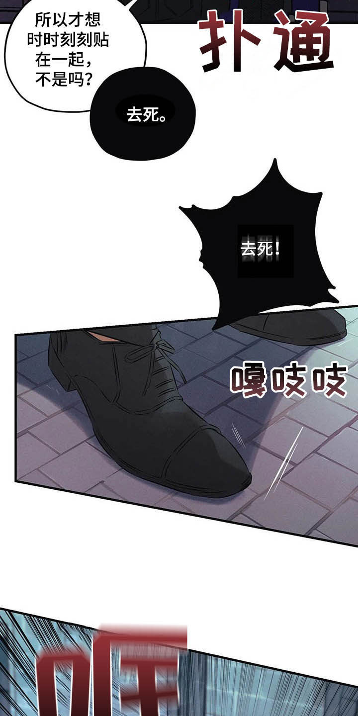 罪恶的编年史未删减版在线观看漫画,第32章：去死！1图