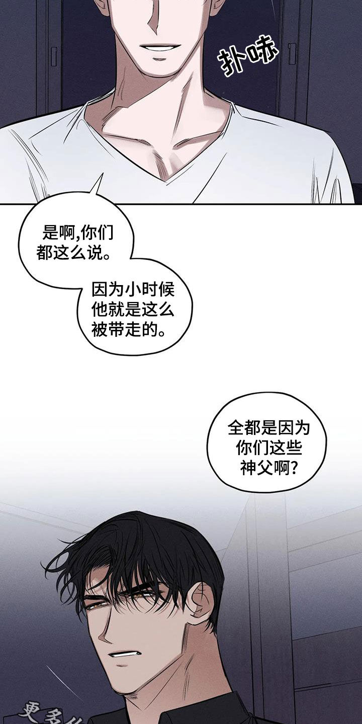 罪恶的诱惑无删减版高清中字漫画,第73章：我要带他走2图