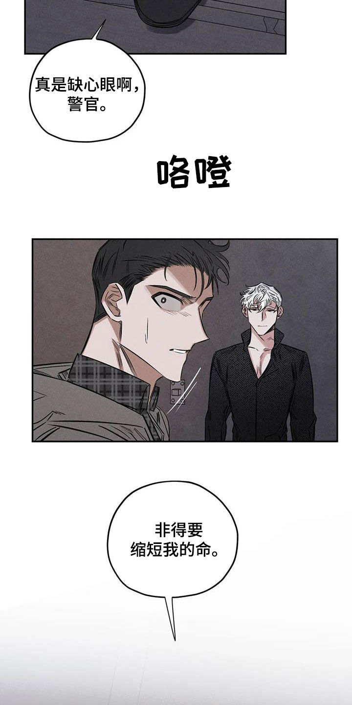 罪恶的诱惑无删减版高清中字漫画,第53章：缺心眼1图