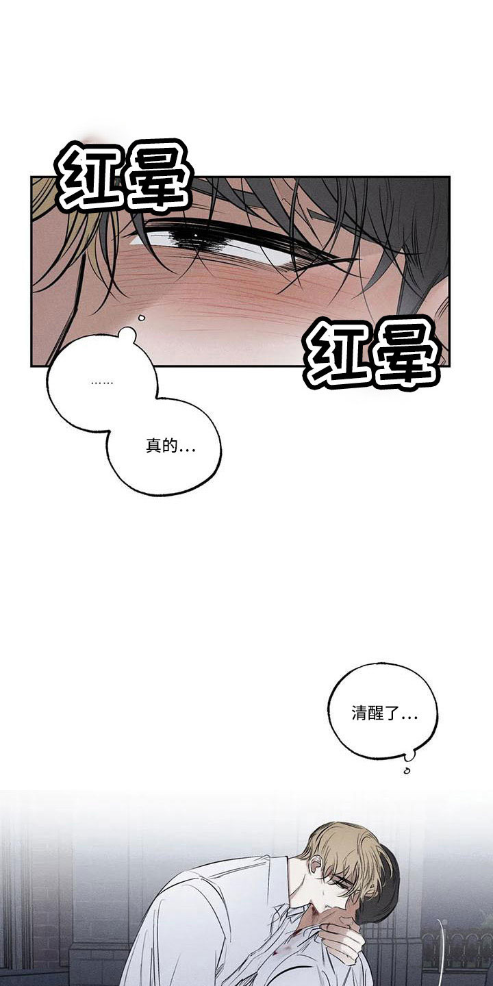 罪恶的诱惑无删减版高清中字漫画,第79章：麻烦家伙2图
