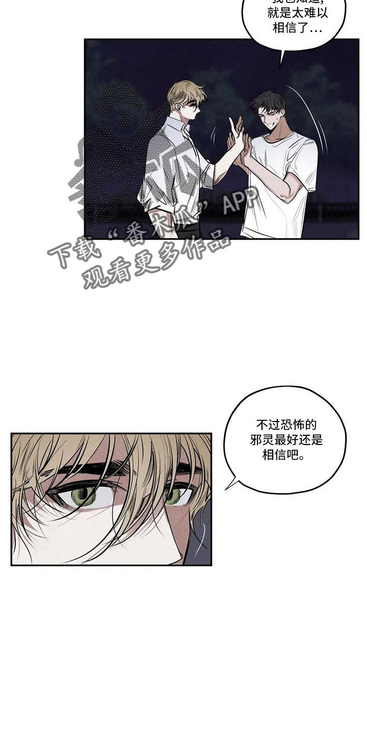 罪恶的诱惑无删减版高清中字漫画,第78章：难以相信1图