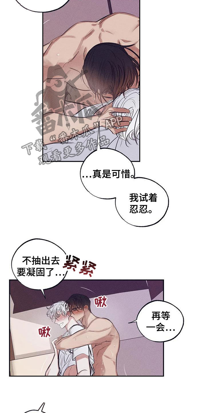 罪恶的诱惑无删减版高清中字漫画,第68章：拿你没办法1图