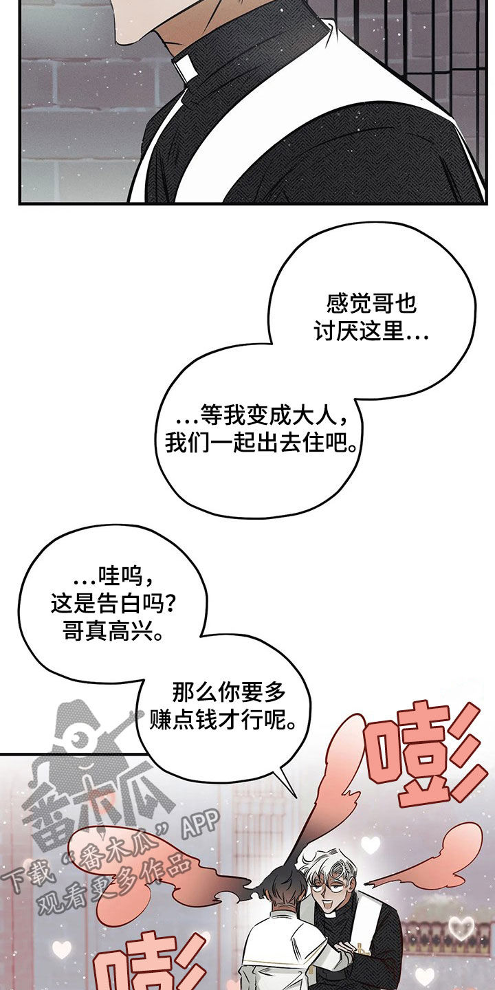 罪恶的诱惑无删减版高清中字漫画,第26章：【圣诞特辑】初雪1图