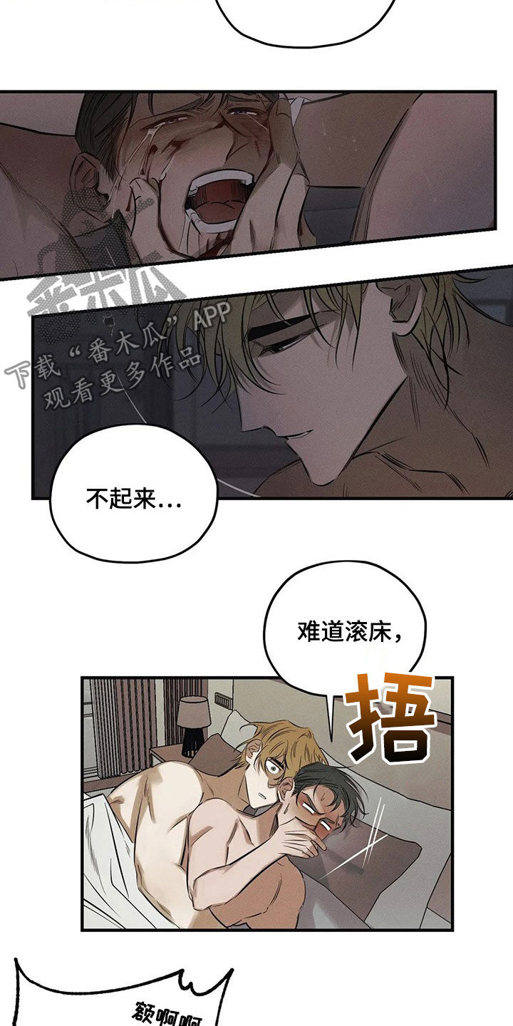 罪恶的诱惑无删减版高清中字漫画,第29章：审问2图