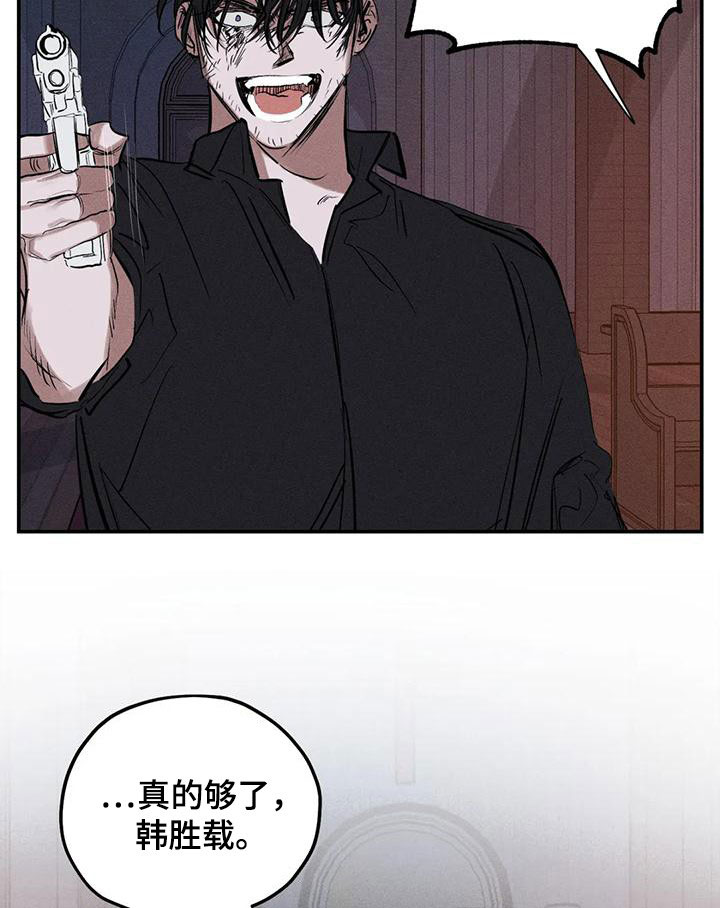 罪恶的诱惑无删减版高清中字漫画,第92章：别拦着我2图