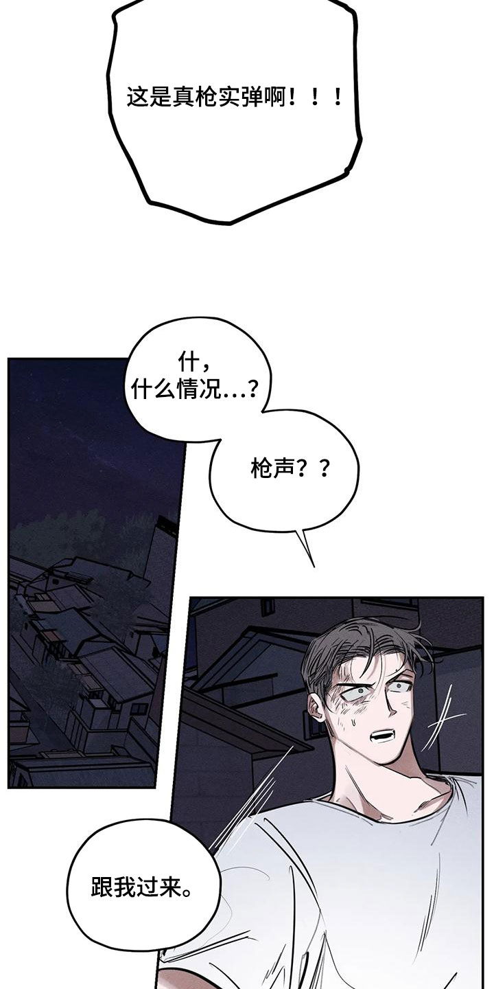 罪恶的诱惑无删减版高清中字漫画,第88章：恐吓1图