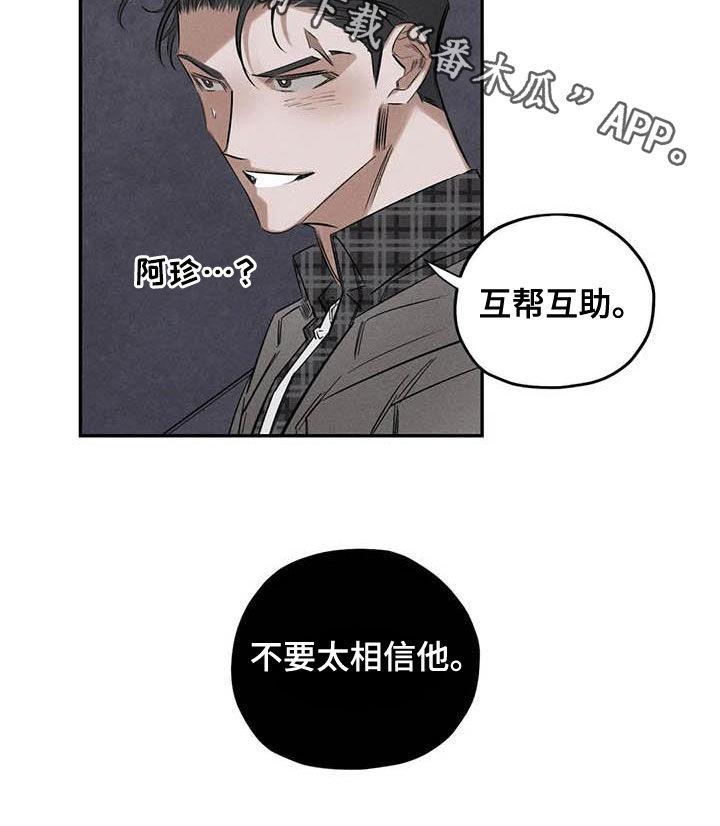 罪恶的诱惑无删减版高清中字漫画,第52章：蛊惑2图