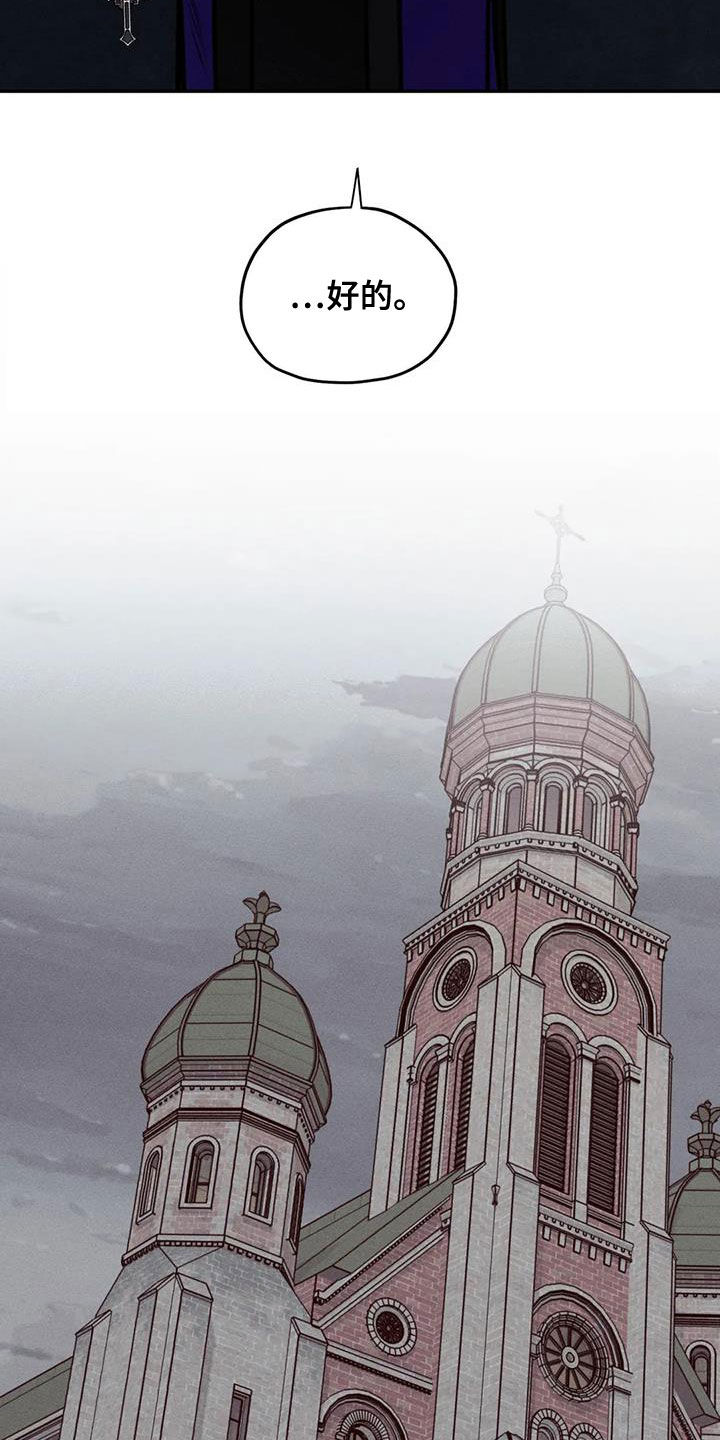 罪恶的编年史未删减版在线观看漫画,第56章：消失了1图