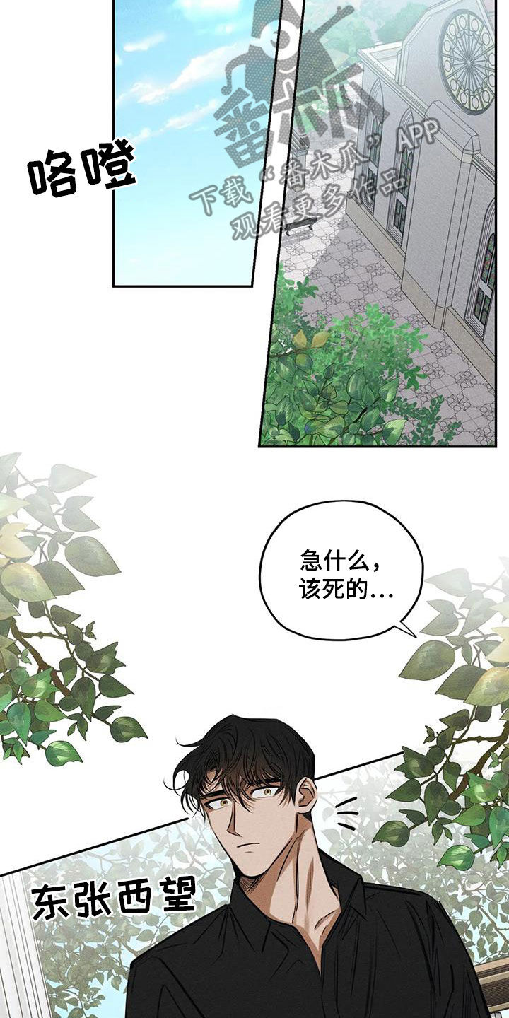 罪恶的诱惑无删减版高清中字漫画,第60章：这没毒1图