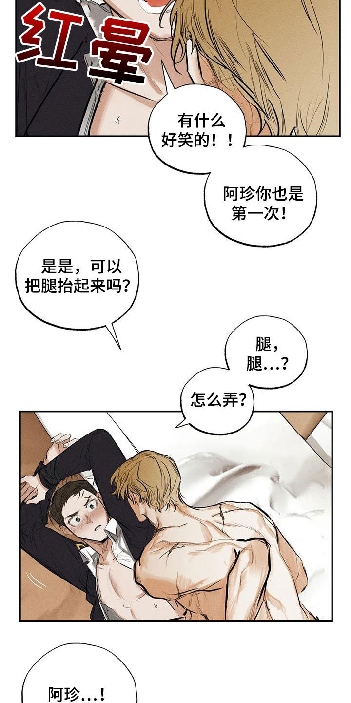 罪恶的师尊合集漫画,第100章：【番外】秘密2图